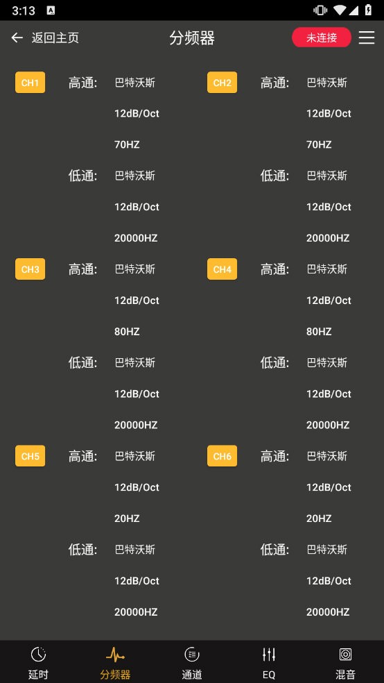 RW-DSP466A(路翼dsp466A调音APP)v1.02 安卓版