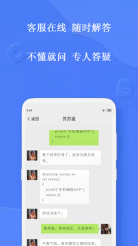 手机编程下载app v4.7.0