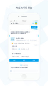 左手医生app v2.1.11