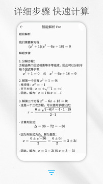 解方程计算器下载app v8.3.1
