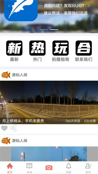全景秀app v37.12.25 安卓版