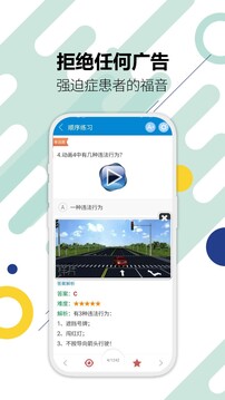 驾考通驾照考试下载app v13.2