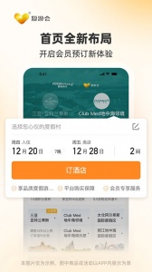 复游会app v6.3.3