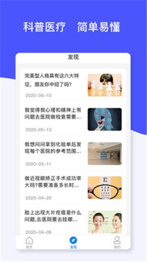 爱心健康管家app v1.0.0