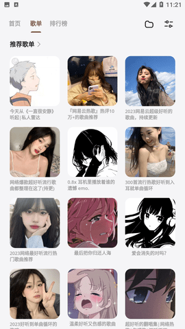 卡音无广告版 v4.0.5 安卓版