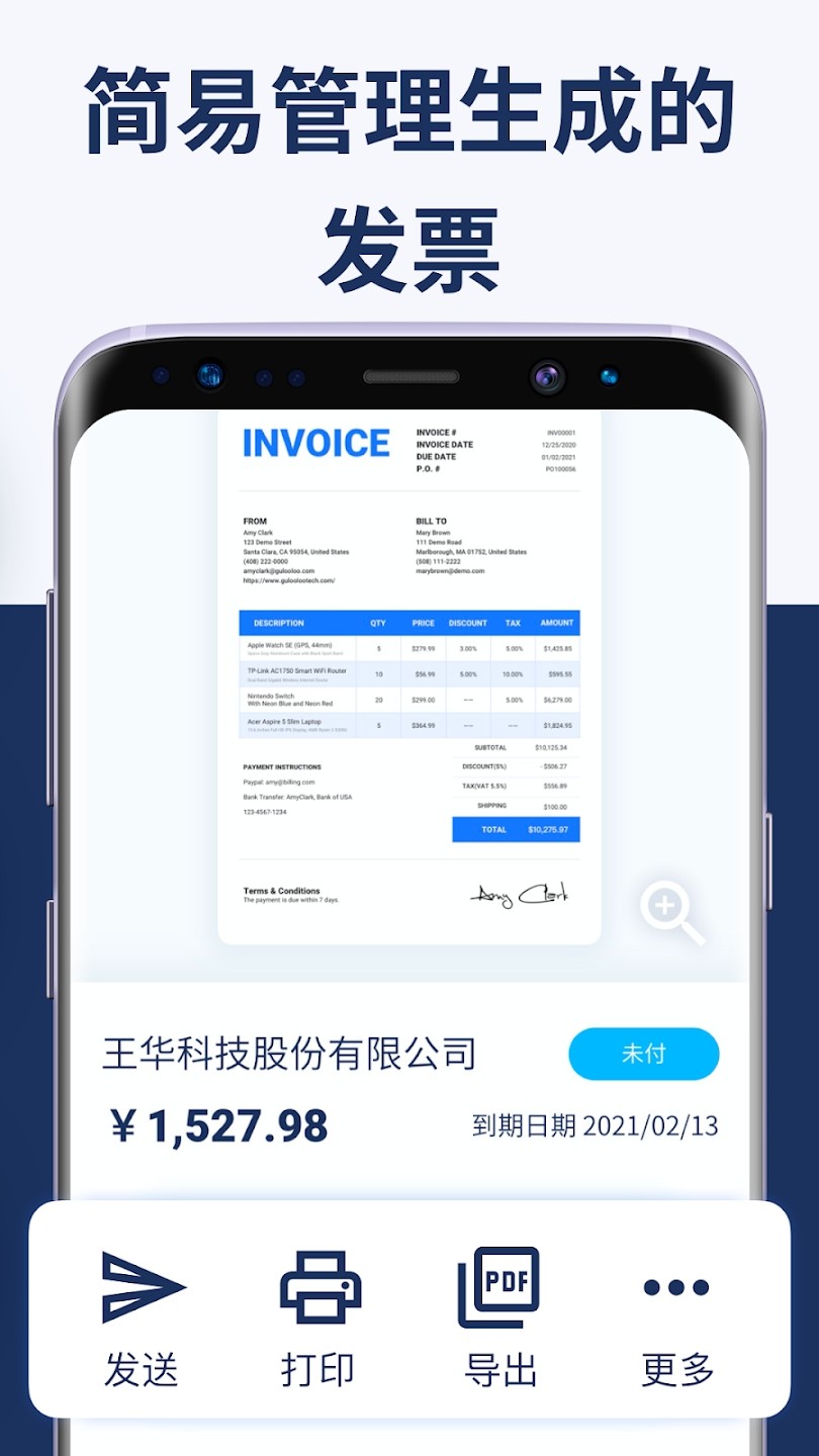 Invoice Maker(发票生成器) v1.02.52.1219 安卓版
