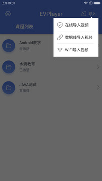 EVPlayer下载app v1.8.2