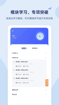 雪松课堂下载app v1.2.5