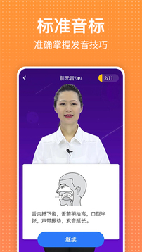 从零开始学英语下载app v6.66