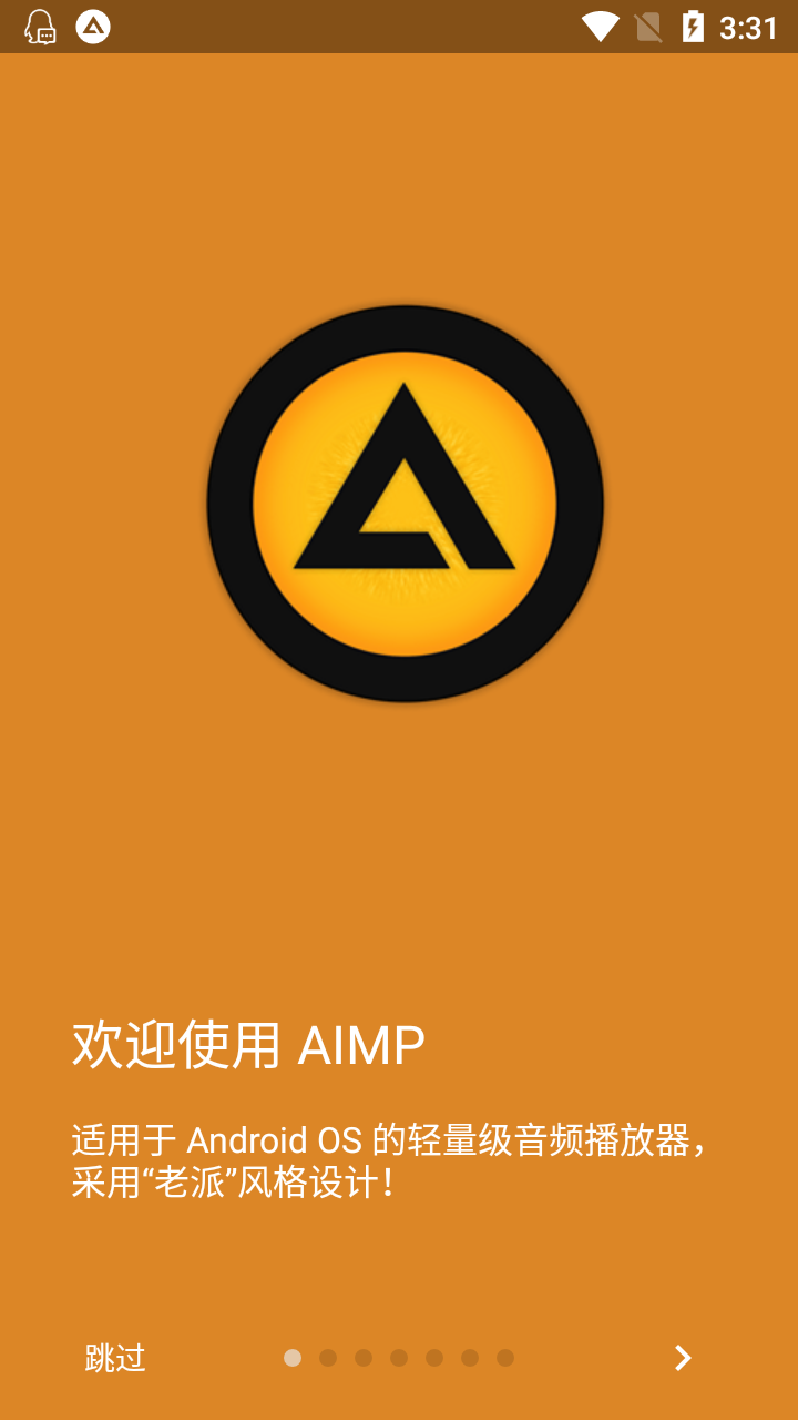 AIMP播放器APP v4.20.1613 Beta 2 (31.07.2025) 安卓最新版