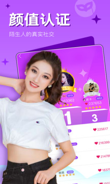 面具视频聊天交友下载app v4.8.2