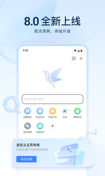 迅雷下载 v8.50.0.1085