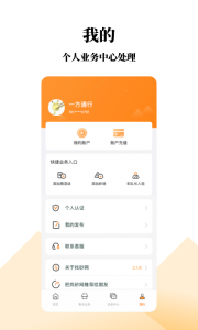 找砂网app v3.0.3