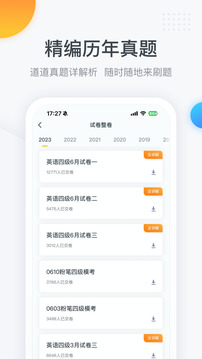 粉笔四六级下载app v3.6.4