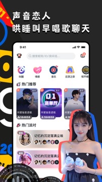 OU电音下载app v1.9.17