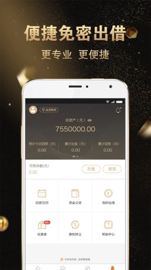 长涛金融 v3.2.3 安卓版