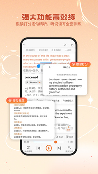 英语星下载app v3.1.0