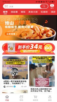 漫漫逛下载app v5.3.9