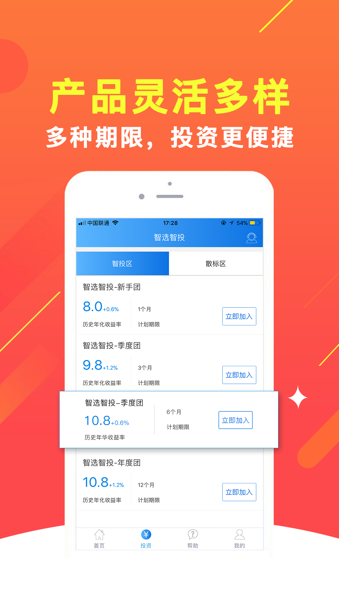 信通袋 v1.11.9 安卓版