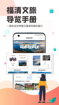 看福清下载app v3.13