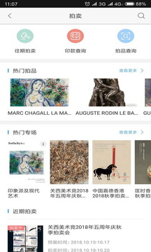 在艺下载app v6.6.3