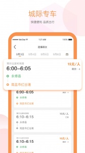 易至出行app v1.11.0