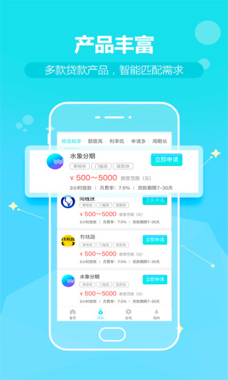 水珠钱包 v3.4.0 安卓版