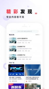 一鹿有车app v6.2.6