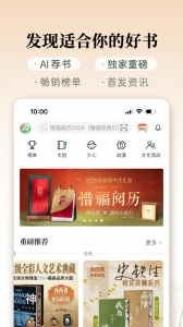 西西弗书店app v2.15.0