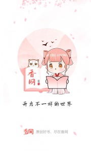 香网小说app v3.3.5