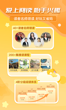 出口成章下载app v3.6.7