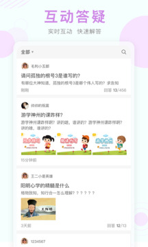 空中课堂下载app v9.84