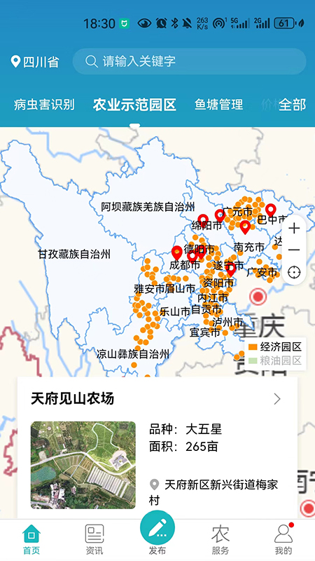 四川e农app v4.1.1