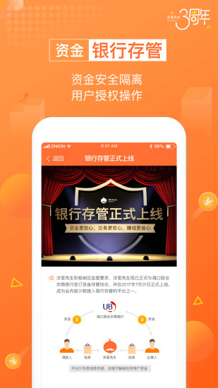 洋葱先生 v3.7.101 安卓版