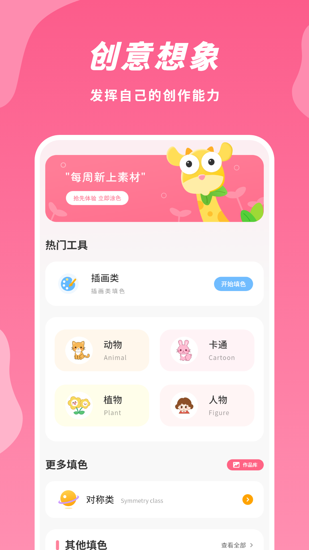 数字油画 v3 安卓版