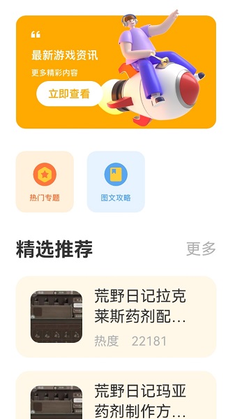 2332乐园app v1.2