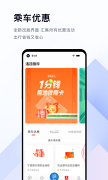 亿通行下载app v6.2.8