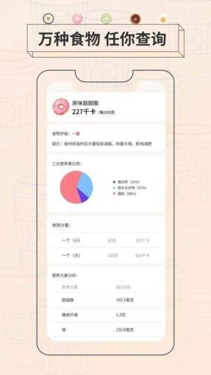 抱瘦app v0.8.4