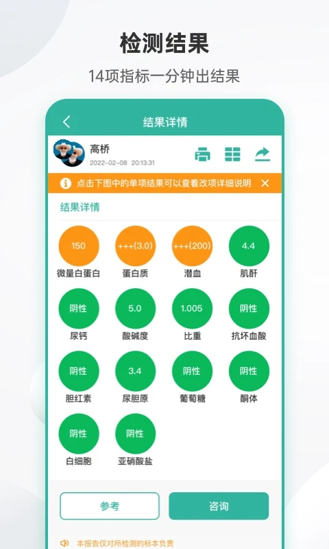 吴试纸app v4.1.16.251116