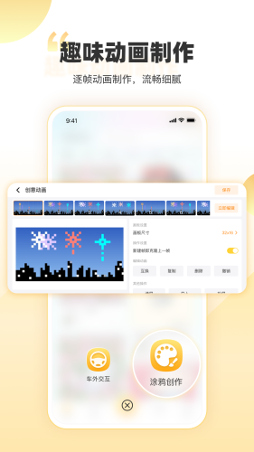 丁丁爱涂 v1.2.1 安卓版