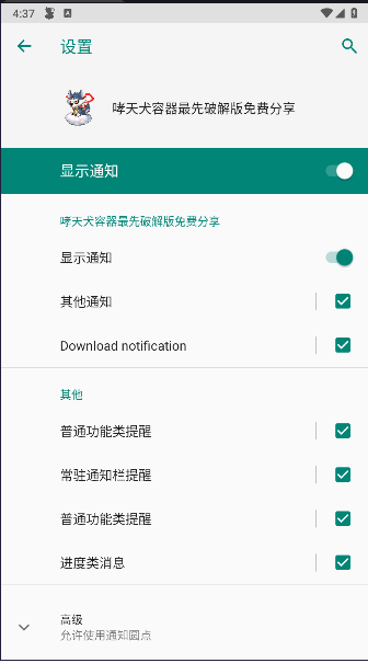 地狱犬直装 5.0最新版app v5.0