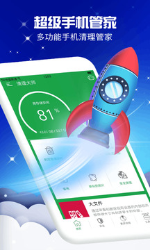 缓存清理大师下载app v1.0.9