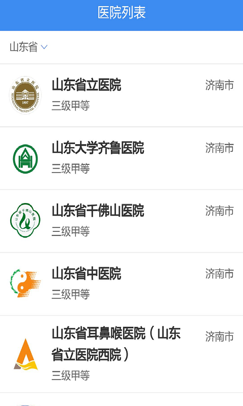 医联山东app v1.0.0