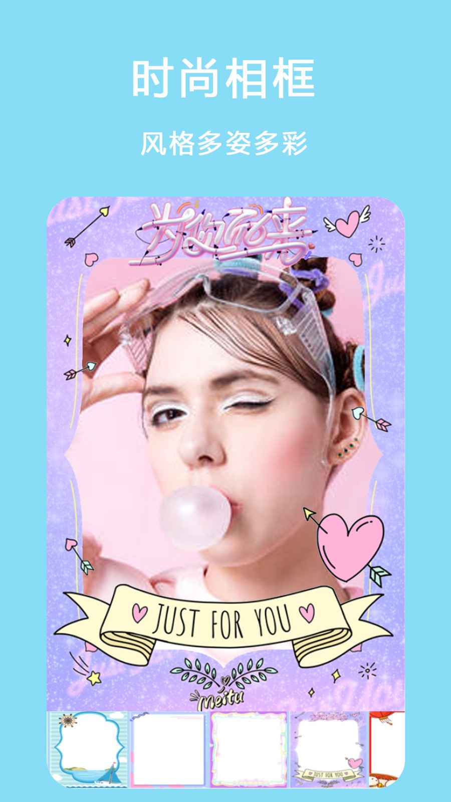 自拍美颜拼图相机 v7.1 安卓版