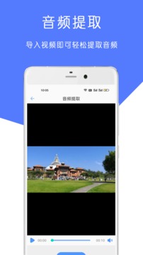 MP3音乐剪辑大师下载app v23.05.25
