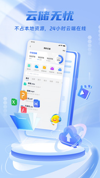 唔即云云手机下载app v5.9.0.1