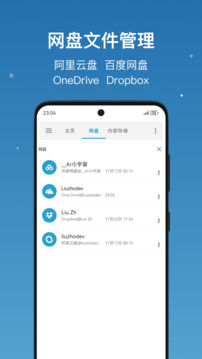 流舟文件下载app vv1.8.4.0