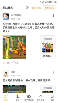 街机模拟器下载app v1.1.1