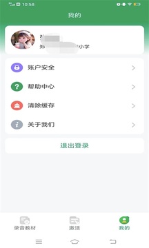 豫教听读下载app v1.40.1