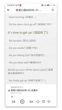 英语口语8000句下载app v12.1